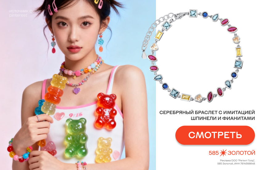 мармеладкор, gimme gummy, конфетные украшения