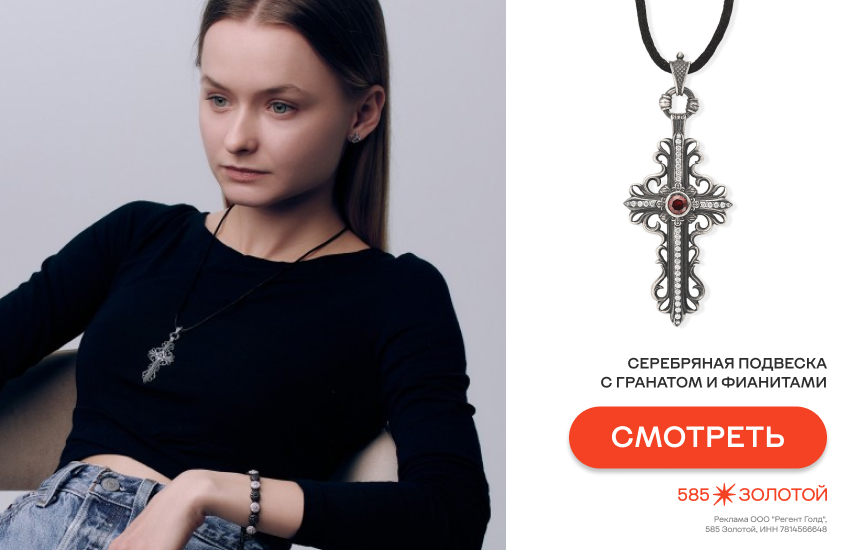 украшения Григория Лепса, 585 Золотой