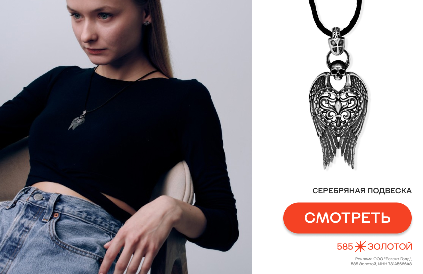 украшения Григория Лепса, 585 Золотой